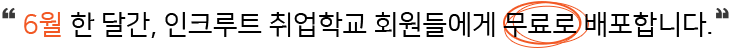 6 Ѵް, ũƮ б ȸ鿡  մϴ.
